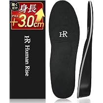 Amazon.co.jp: HiCool INSOLE2足セット【公式】 厚底インソール 世界
